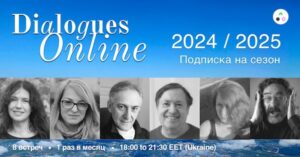 Dialogues Online 2024/2025 (8 зустрічей)